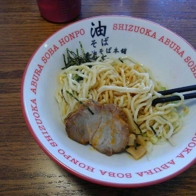 静岡油そば本舗 静大前店 毎日がラーメン